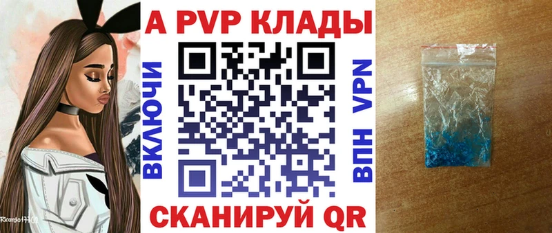 Alpha-PVP Соль Кинель