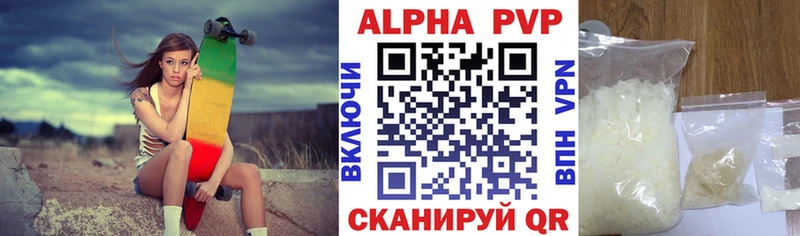 где продают   Кинель  A-PVP крисы CK 