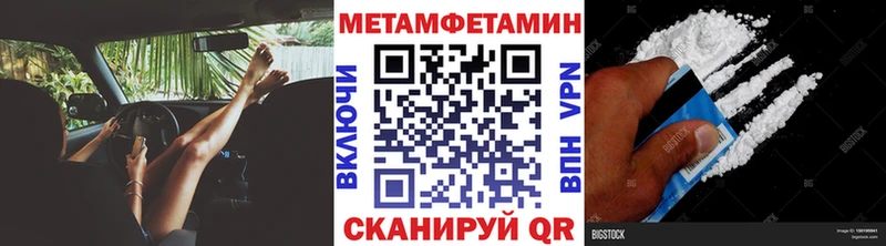 Метамфетамин мет  маркетплейс наркотические препараты  Кинель 