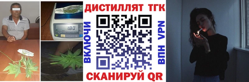 Дистиллят ТГК концентрат  Кинель 